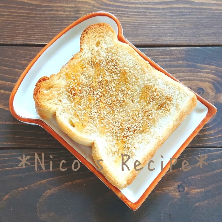 風味たっぷり♪セサミハニートースト